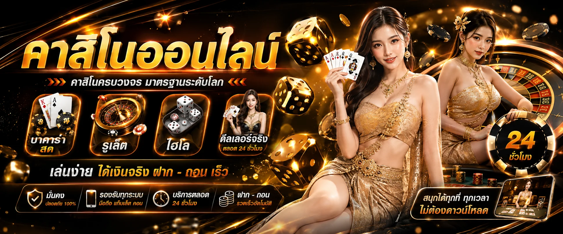 คาสิโนออนไลน์บาคาร่าสดบน NEXTSPIN ดีลเลอร์สาวสวย 24 ชั่วโมง