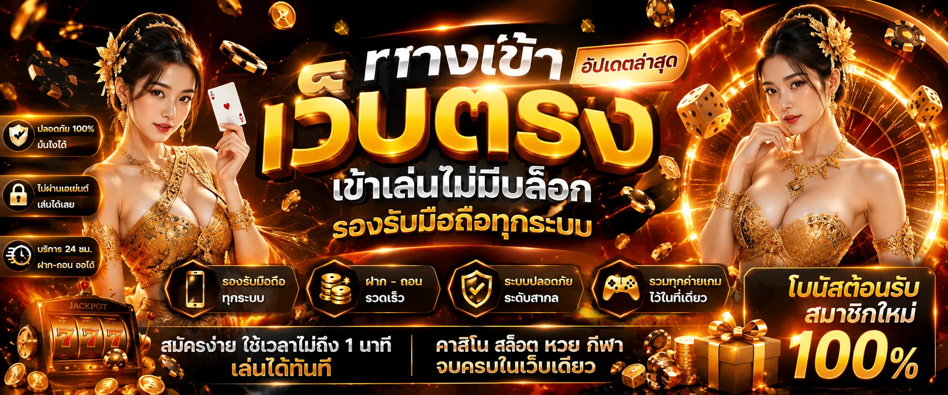 ทางเข้าเล่น NEXTSPIN ล่าสุดบนมือถือและคอมพิวเตอร์ ไม่โดนบล็อก