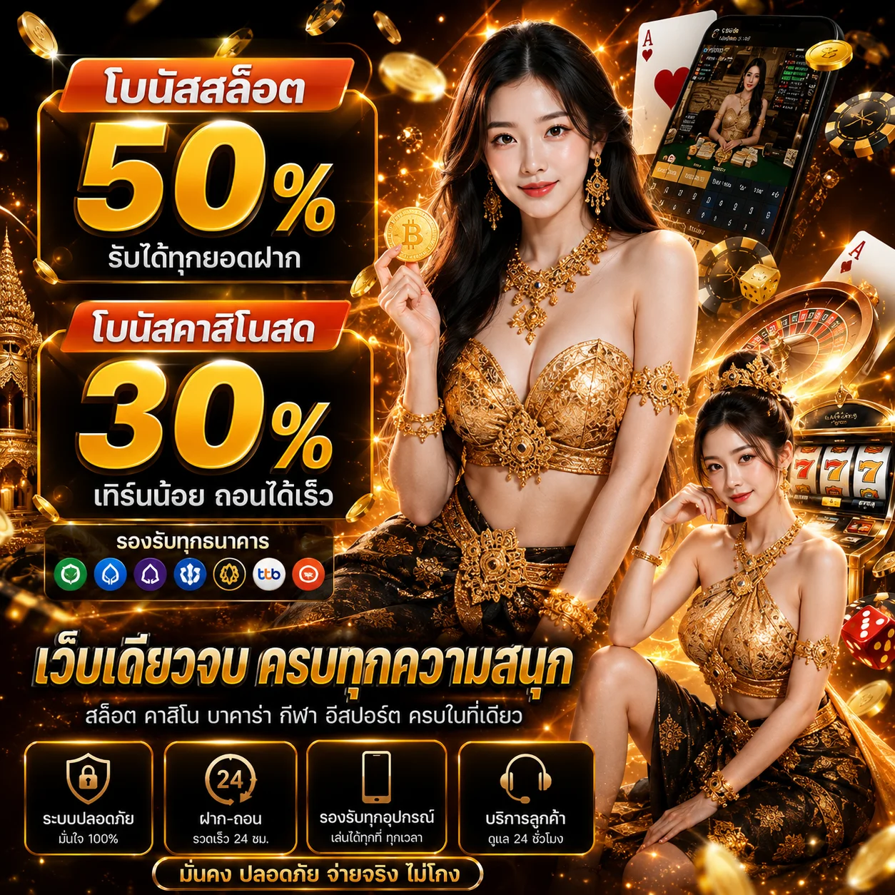 	โปรโมชั่นคืนยอดเสียรายสัปดาห์ NEXTSPIN สูงสุด 10%