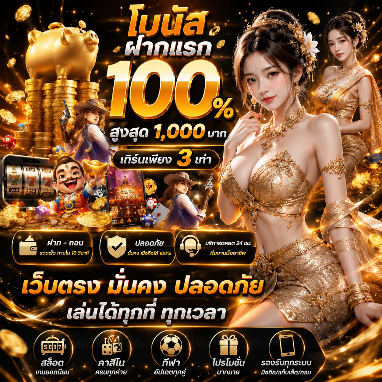 โปรโมชั่นสมาชิกใหม่ NEXTSPIN โบนัสฝากแรก 100%