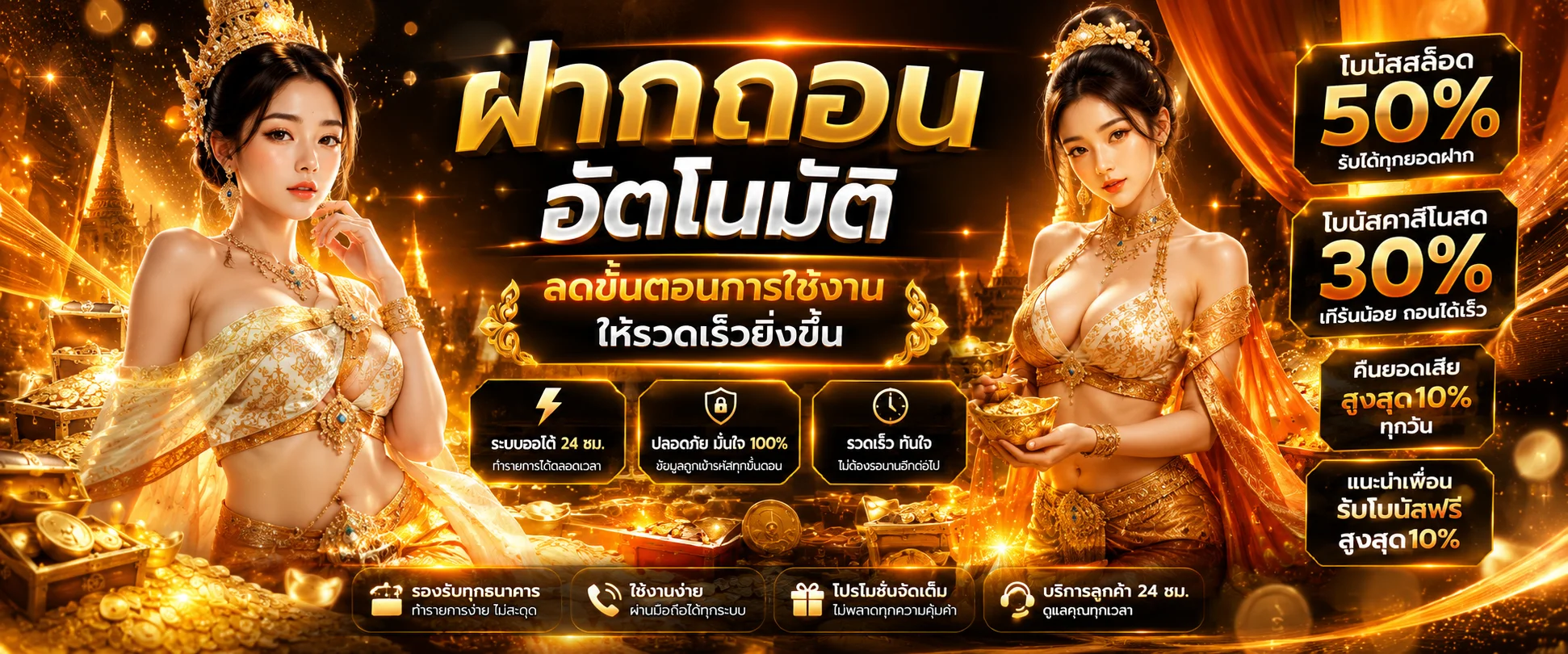 NEXTSPIN เว็บสล็อตตรง ฝากถอนออโต้ | NEXTSPIN88