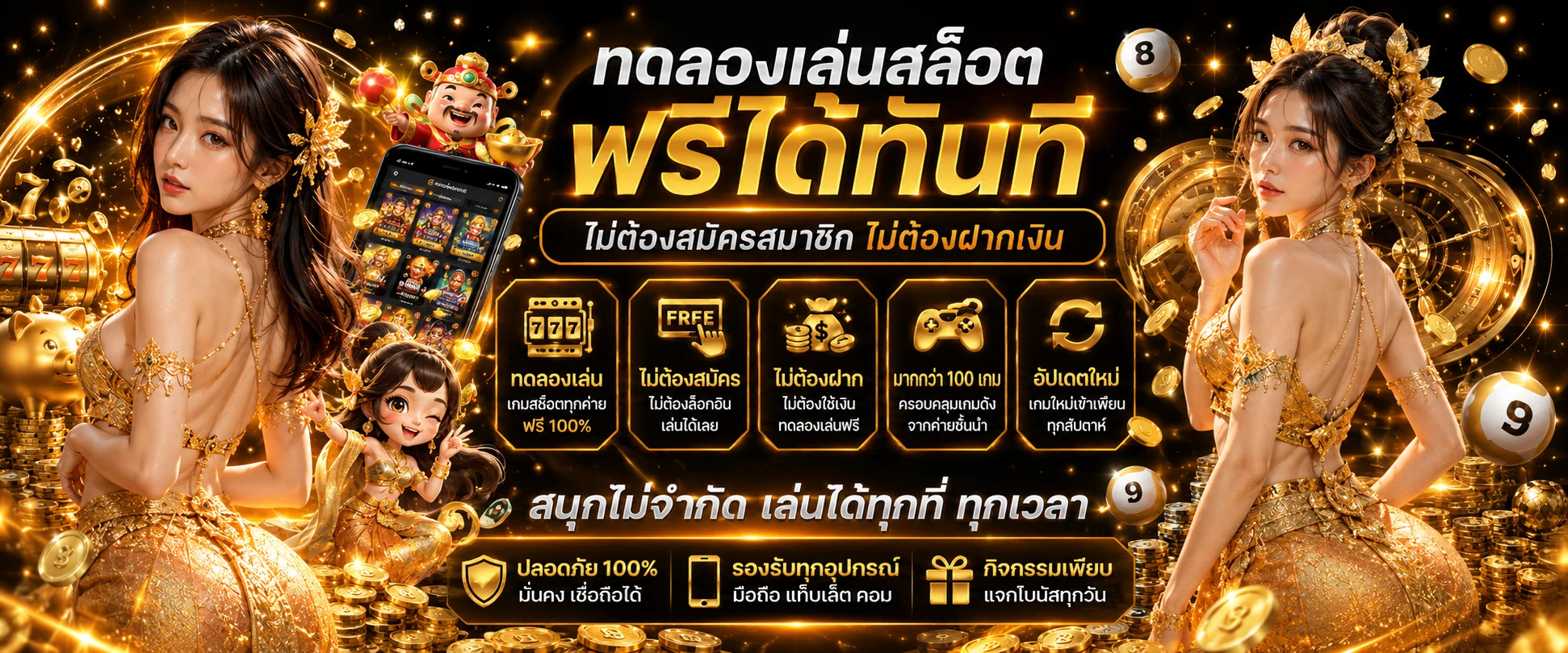 ทดลองเล่นสล็อตฟรีทุกค่ายบนเว็บ NEXTSPIN ไม่ต้องสมัคร