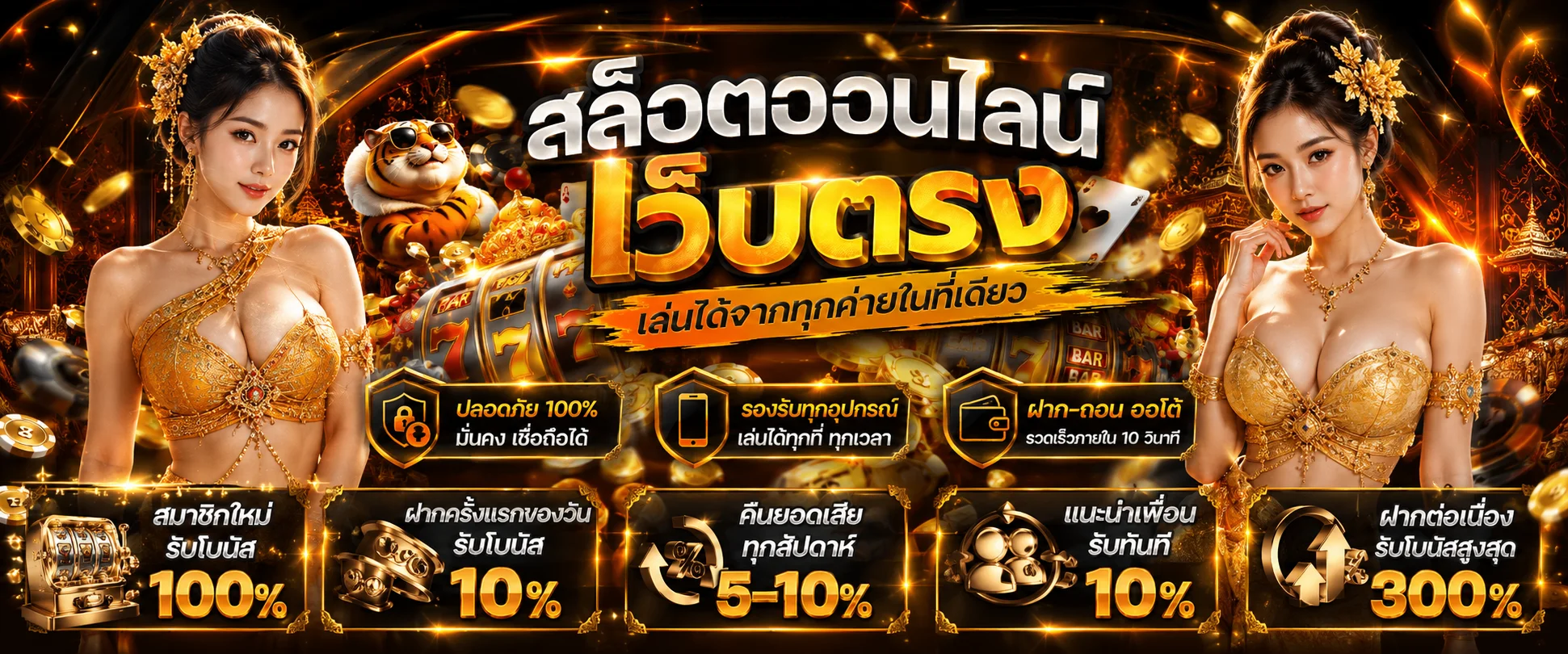 รวมเกมสล็อตออนไลน์ทุกค่ายบนเว็บ NEXTSPIN สล็อตเว็บตรง