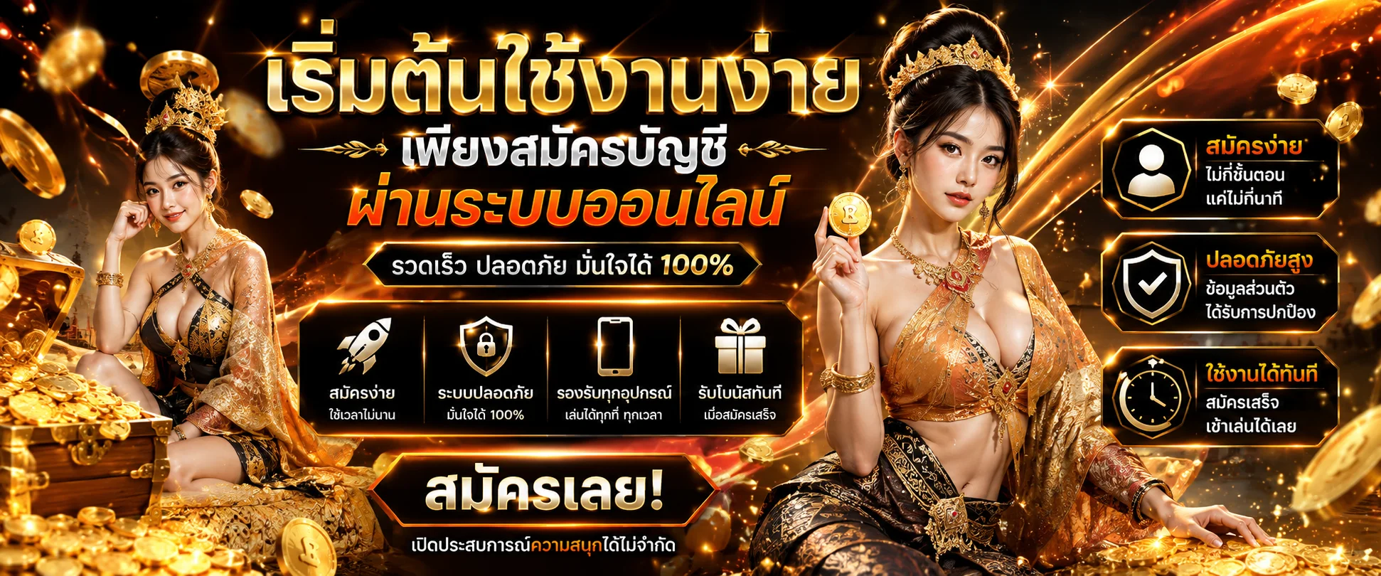 ขั้นตอนสมัครสมาชิก NEXTSPIN รับโปรโมชั่นต้อนรับ